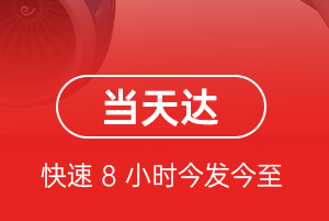 南充高坪空运公司航空货运公司【机场